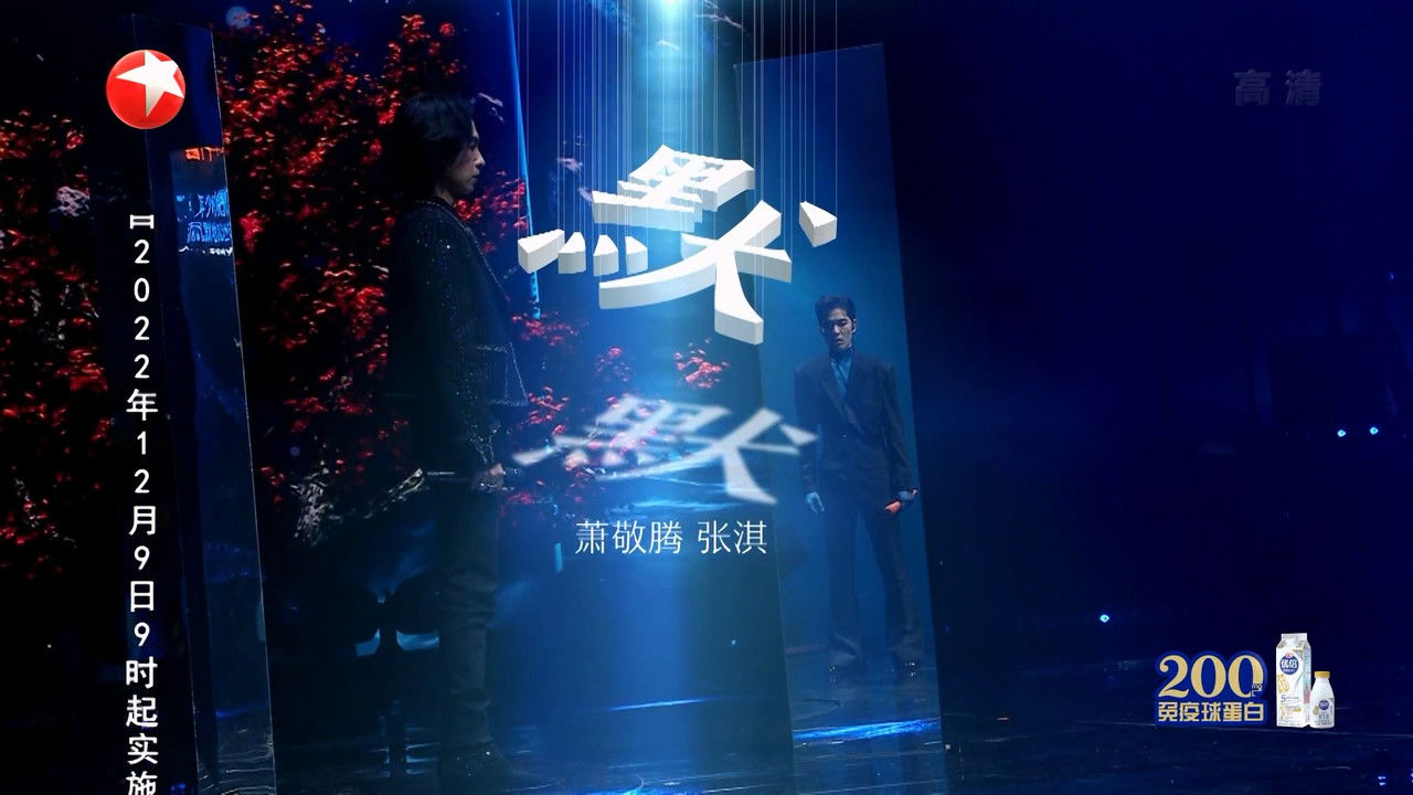 我们的歌 — Épisode 11