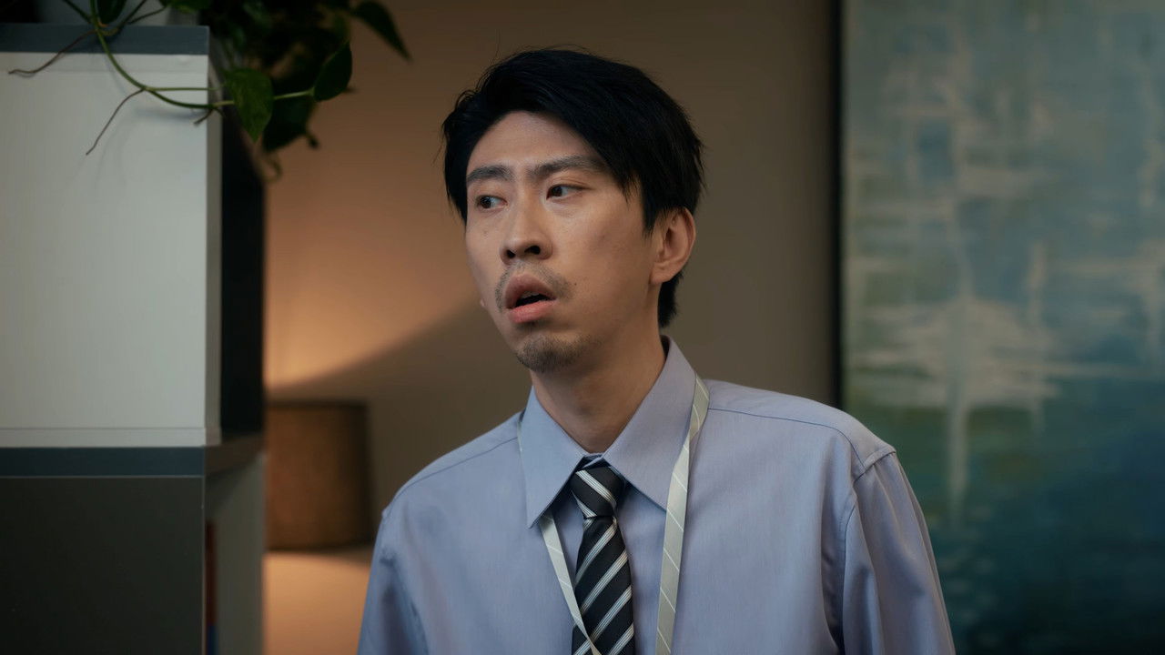 不讨好的勇气 — Épisode 7