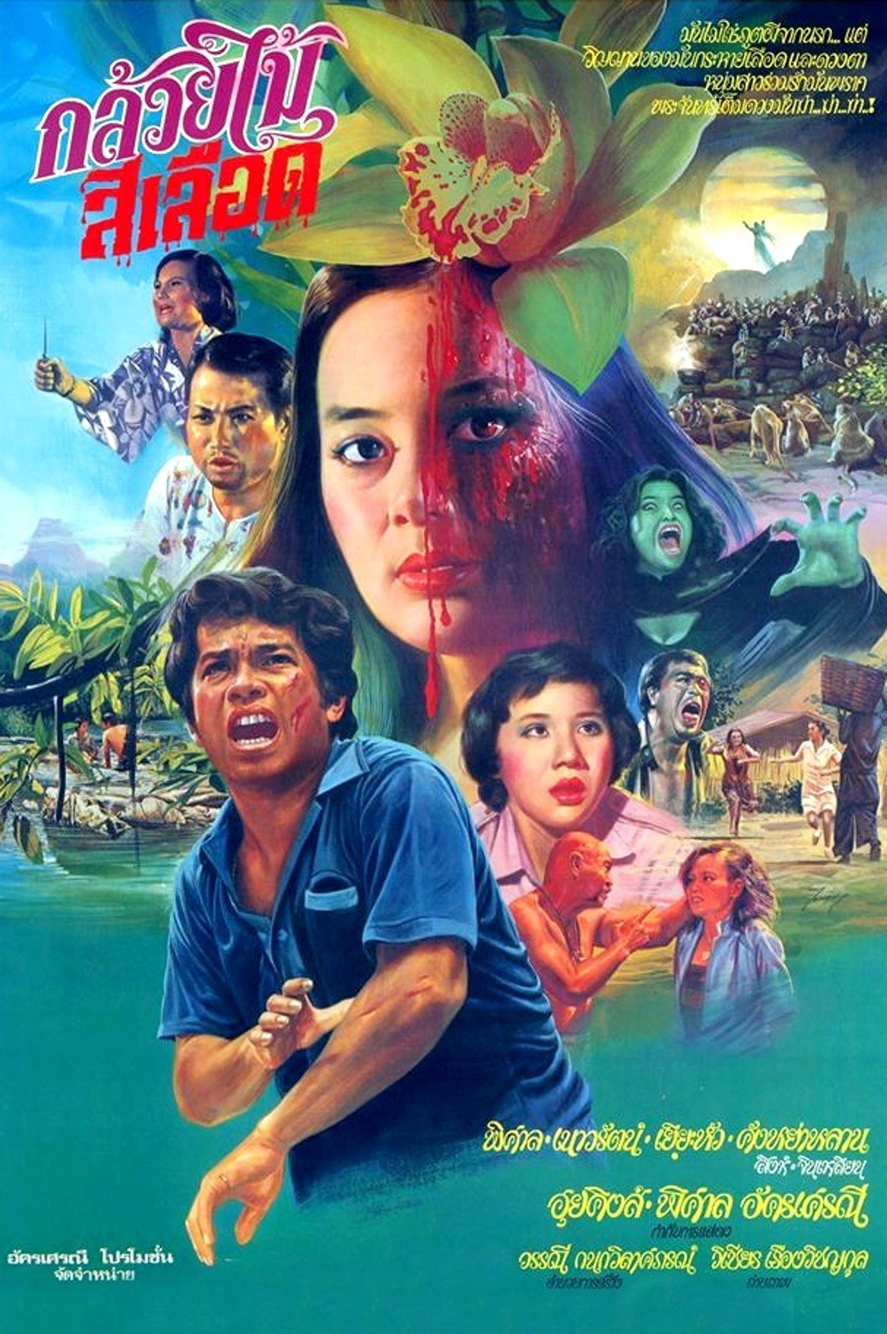 กล้วยไม้สีเลือด filmaffisch
