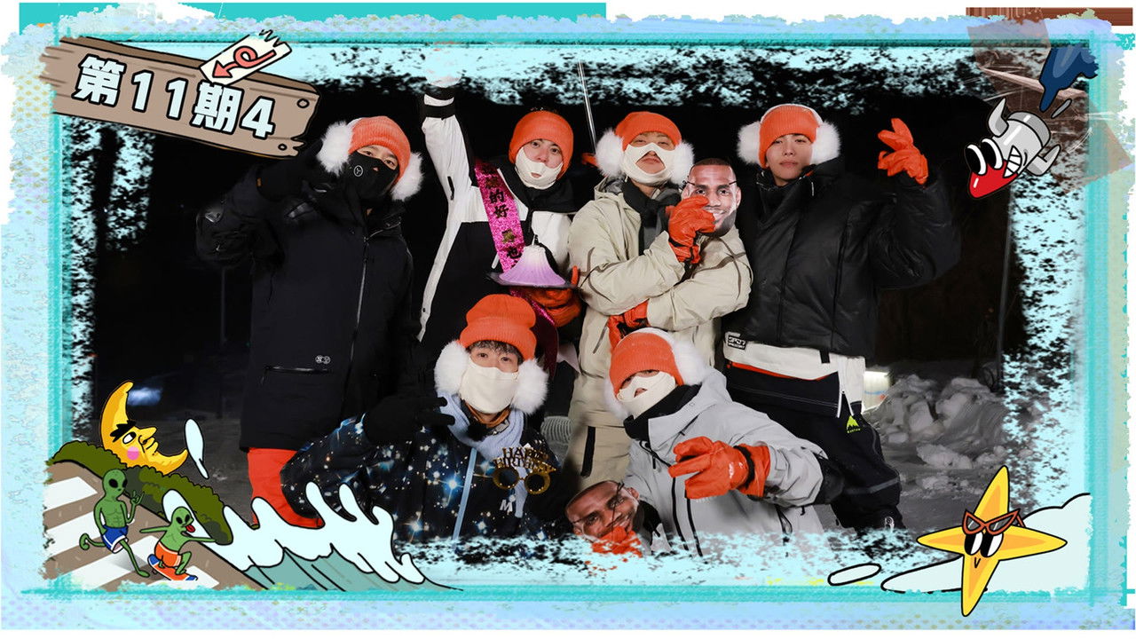 宇宙闪烁请注意 — Épisode 30