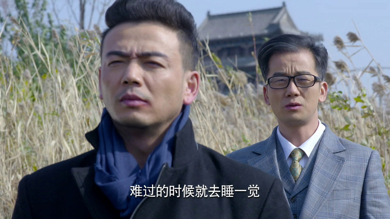 惊蛰 — Épisode 31