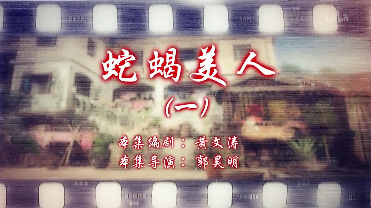 七十二家房客 — Épisode 115