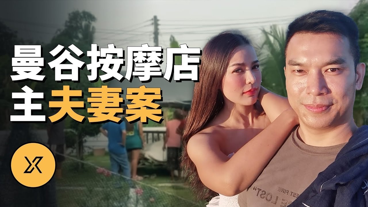 X调查 - Season 1 Episode 293 : Episode 293