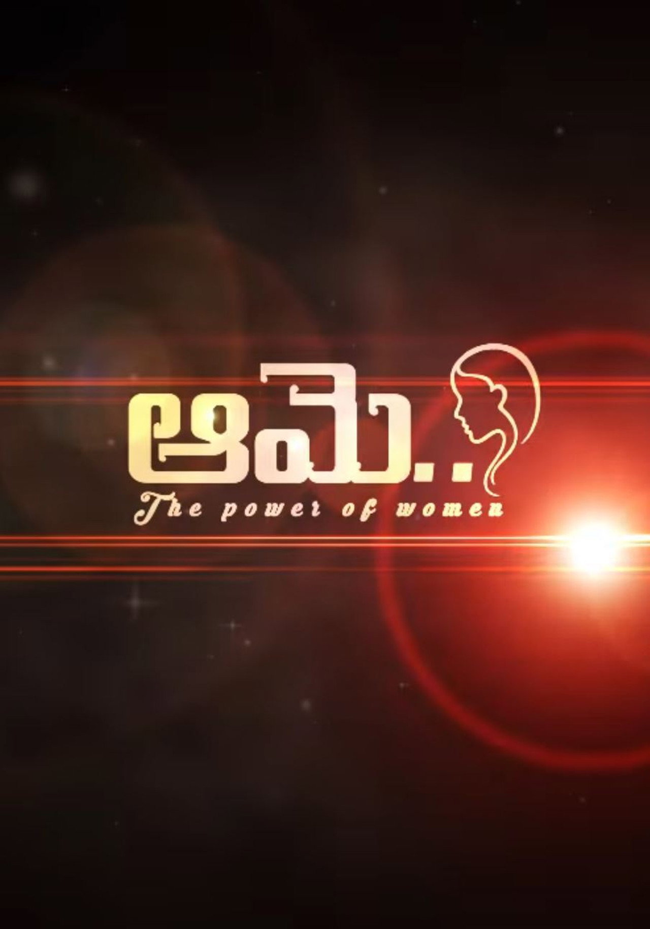 Aame poster