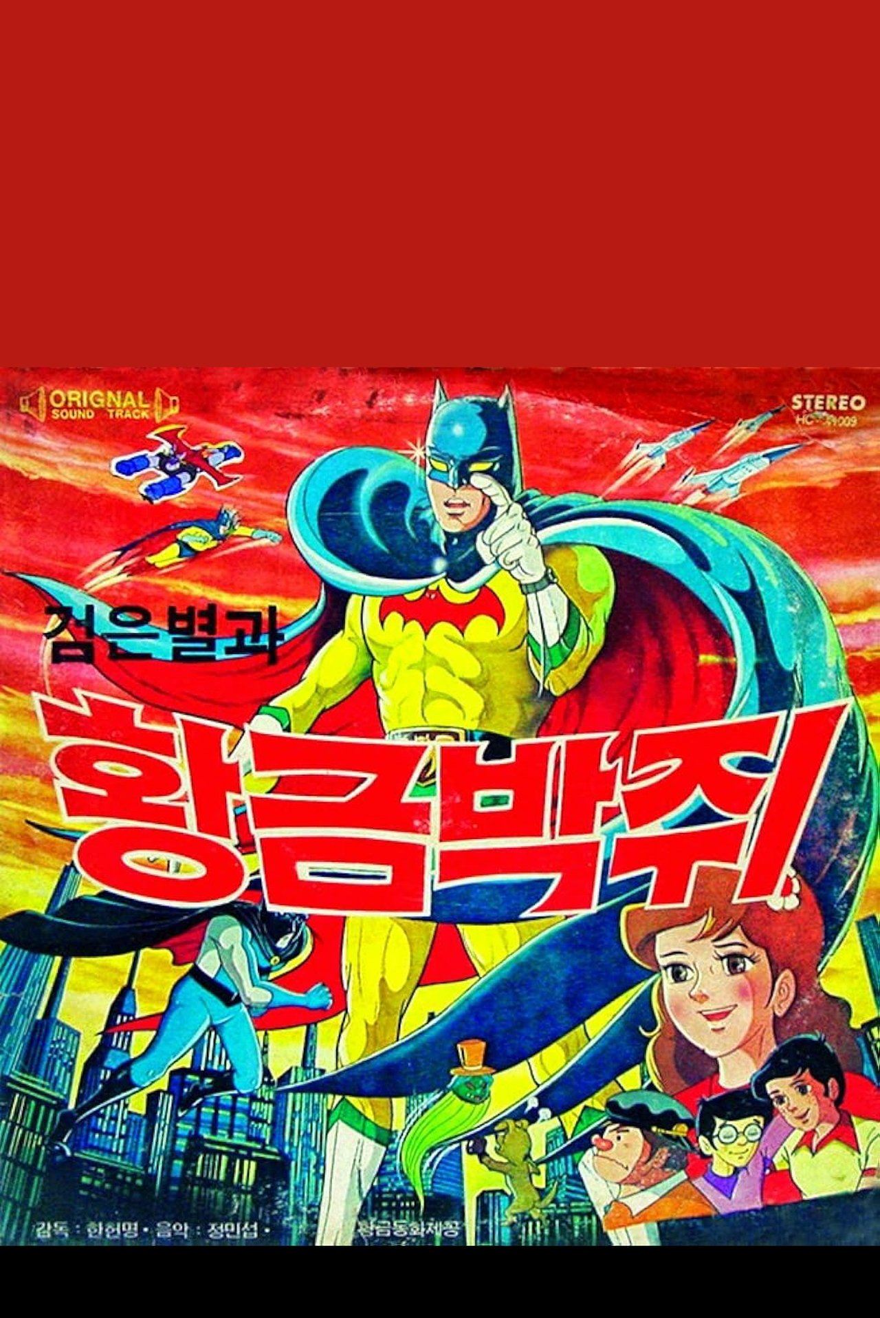 Black Star and the Golden Bat