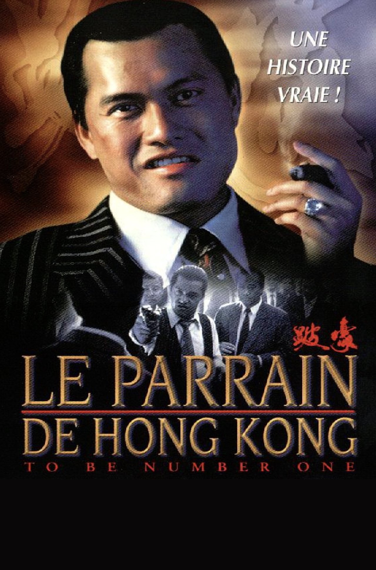 Le Parrain de Hong Kong poster
