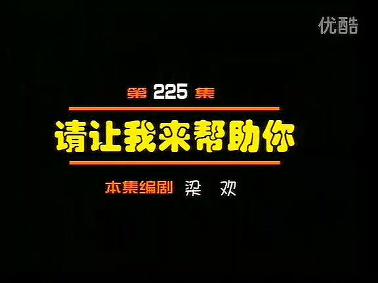 Idler: Sister Ma - Season 1 Episode 225 : Episode 225