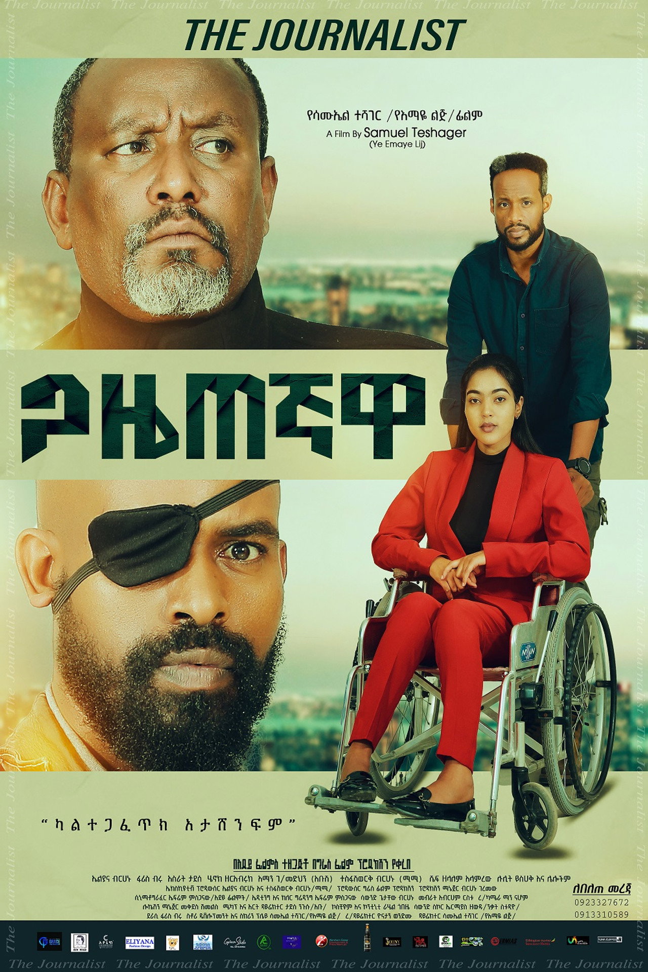 ጋዜጠኛዋ filmaffisch