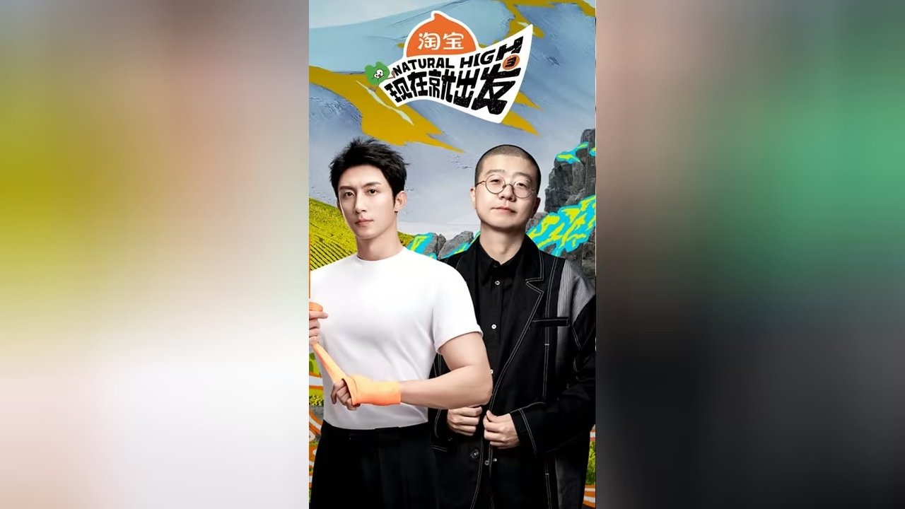 Natural High - Season 0 Episode 55 : Episode 55
