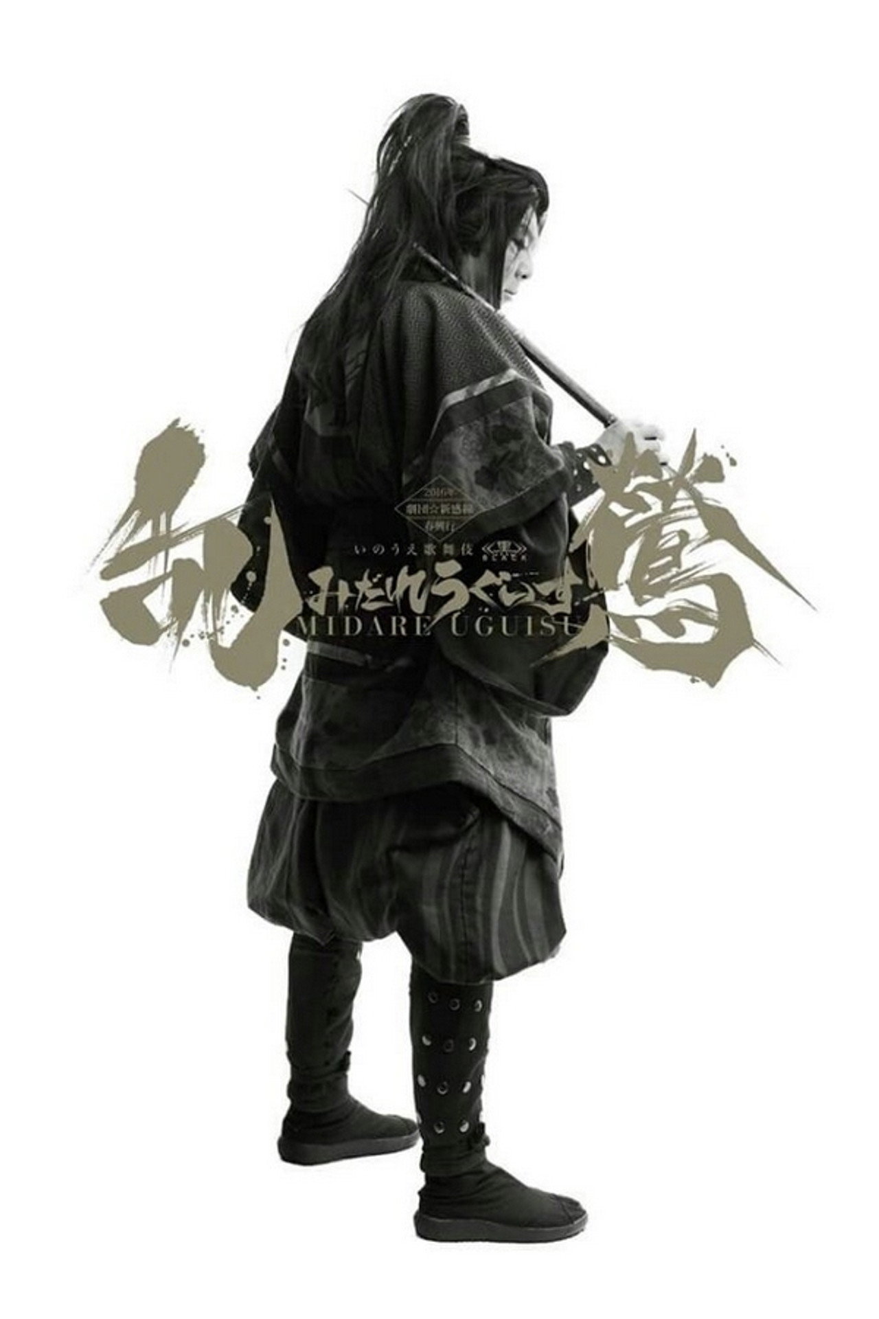 乱鶯 filmaffisch