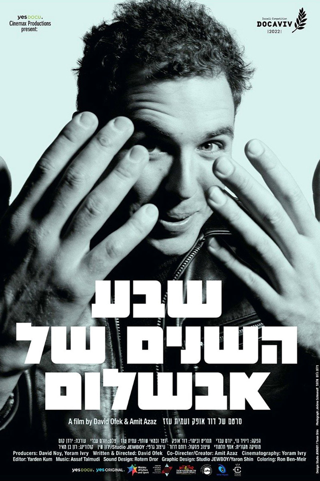 שבע השנים של אבשלום filmaffisch