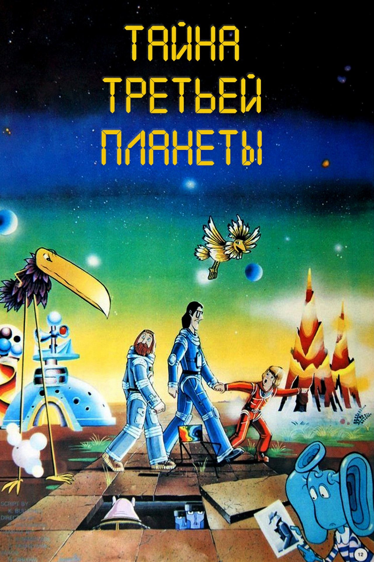 مشاهدة فيلم The Secret of the Third Planet مترجم بدون اعلانات - بوستر