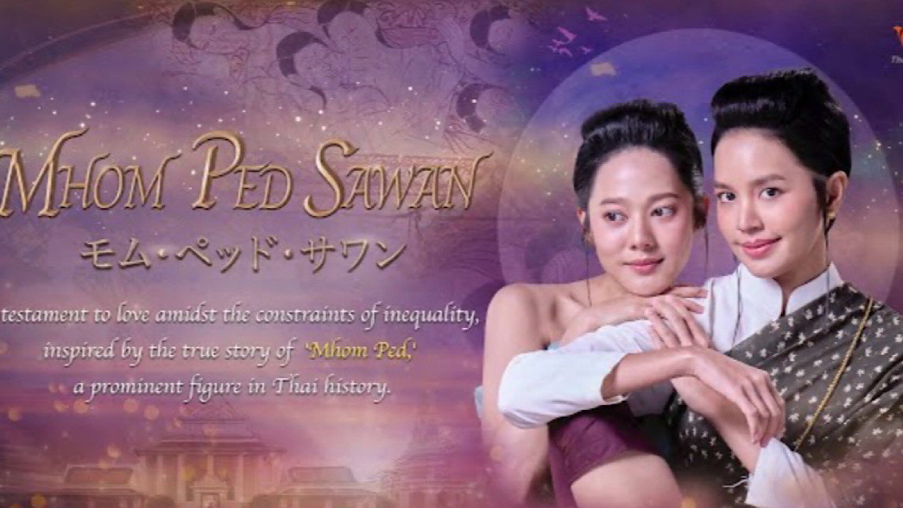 Mom Ped Sawan backdrop