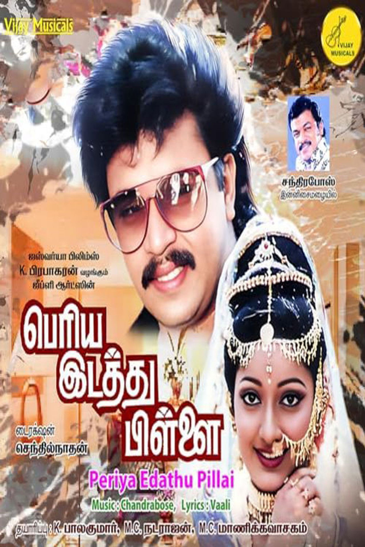 Periya Idathu Pillai Backdrop