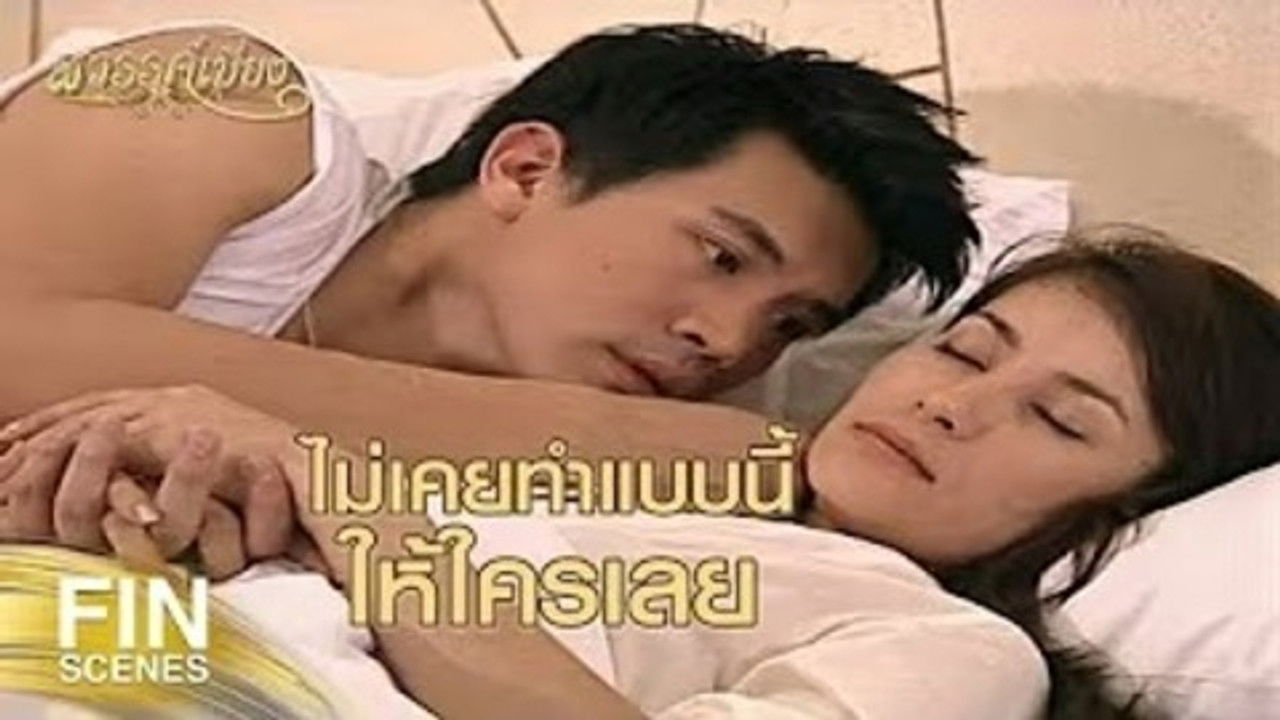 Sawan Biang — Épisode 14