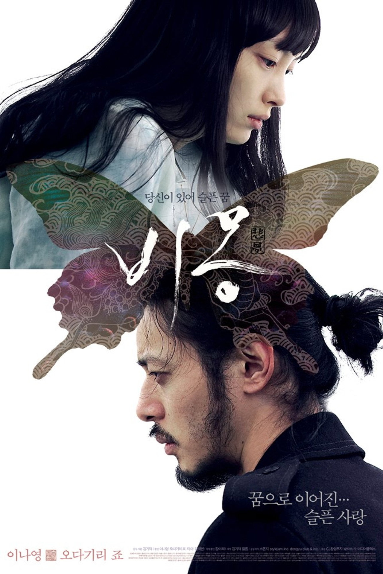 비몽 filmaffisch