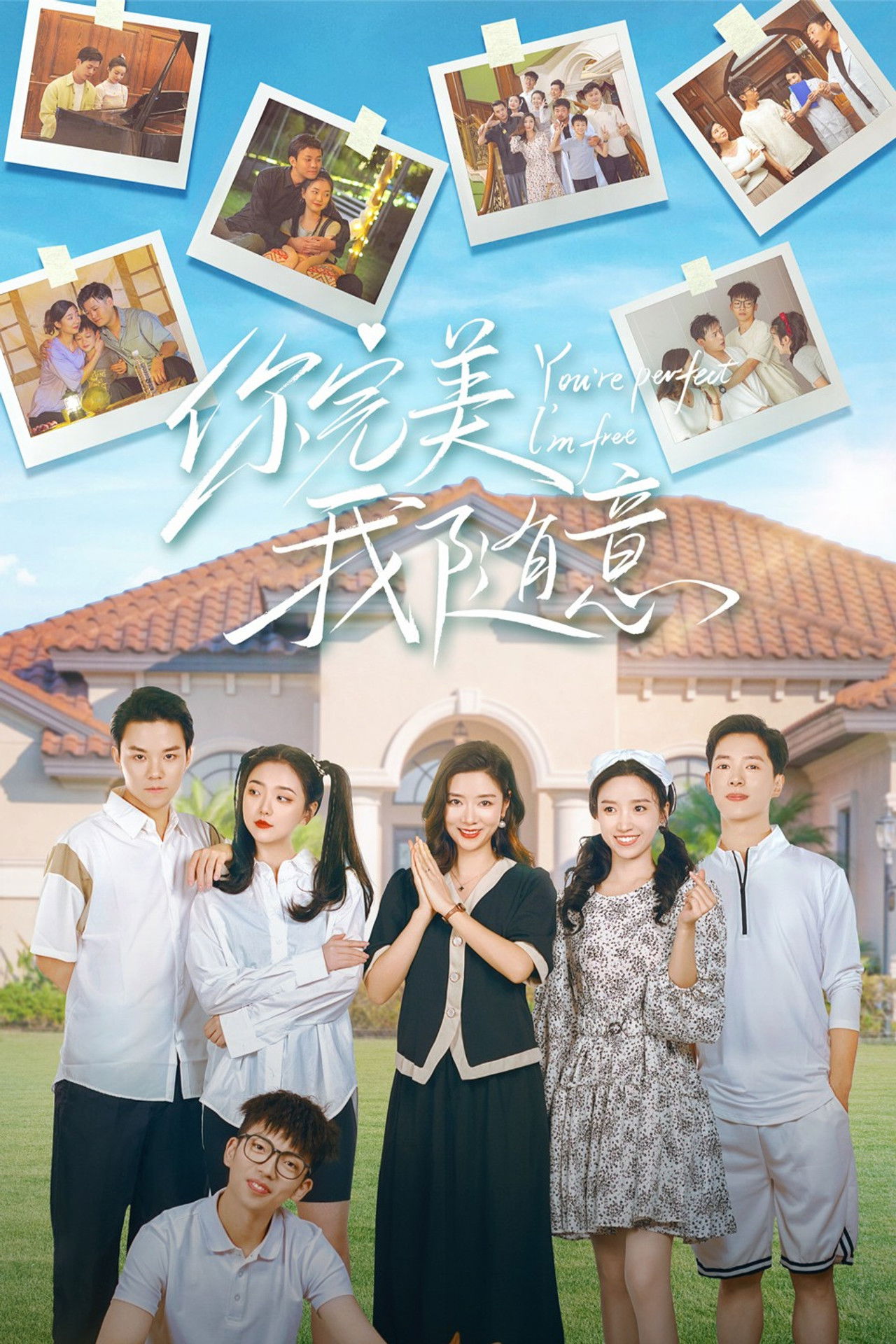 Je i përkryer Unë jam i lirë backdrop