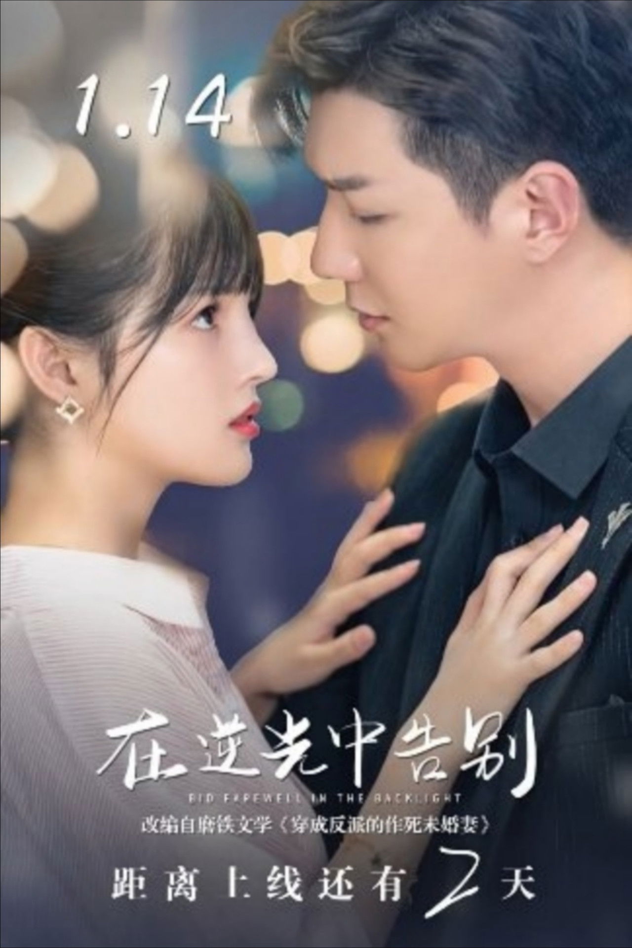 U përshëndet në dritën e pasmë backdrop