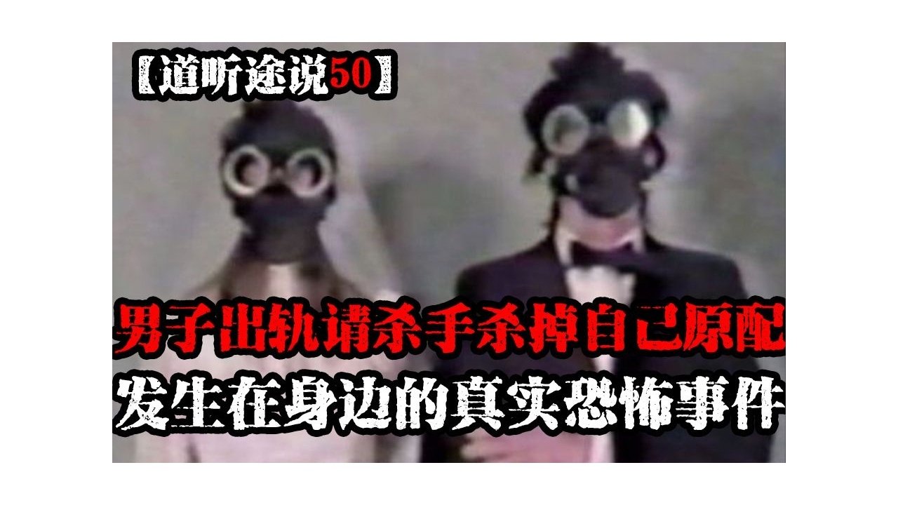 道听途说 - Season 1 Episode 57 : Episode 57