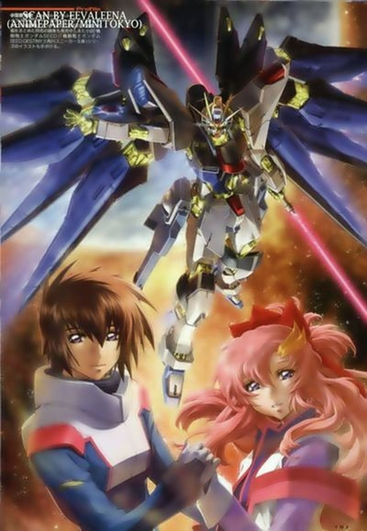 Mobile Suit Gundam Seed Destiny (2006)