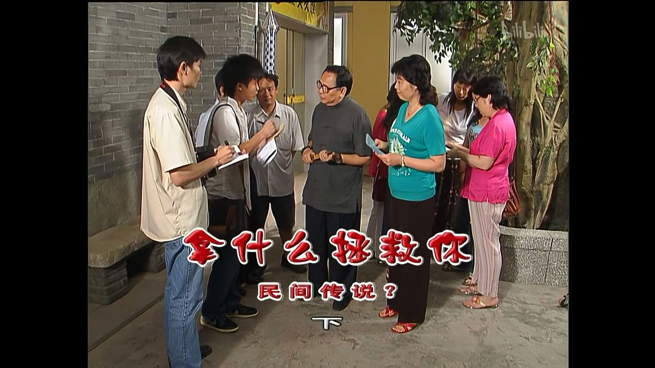 外来媳妇本地郎 — Épisode 1214