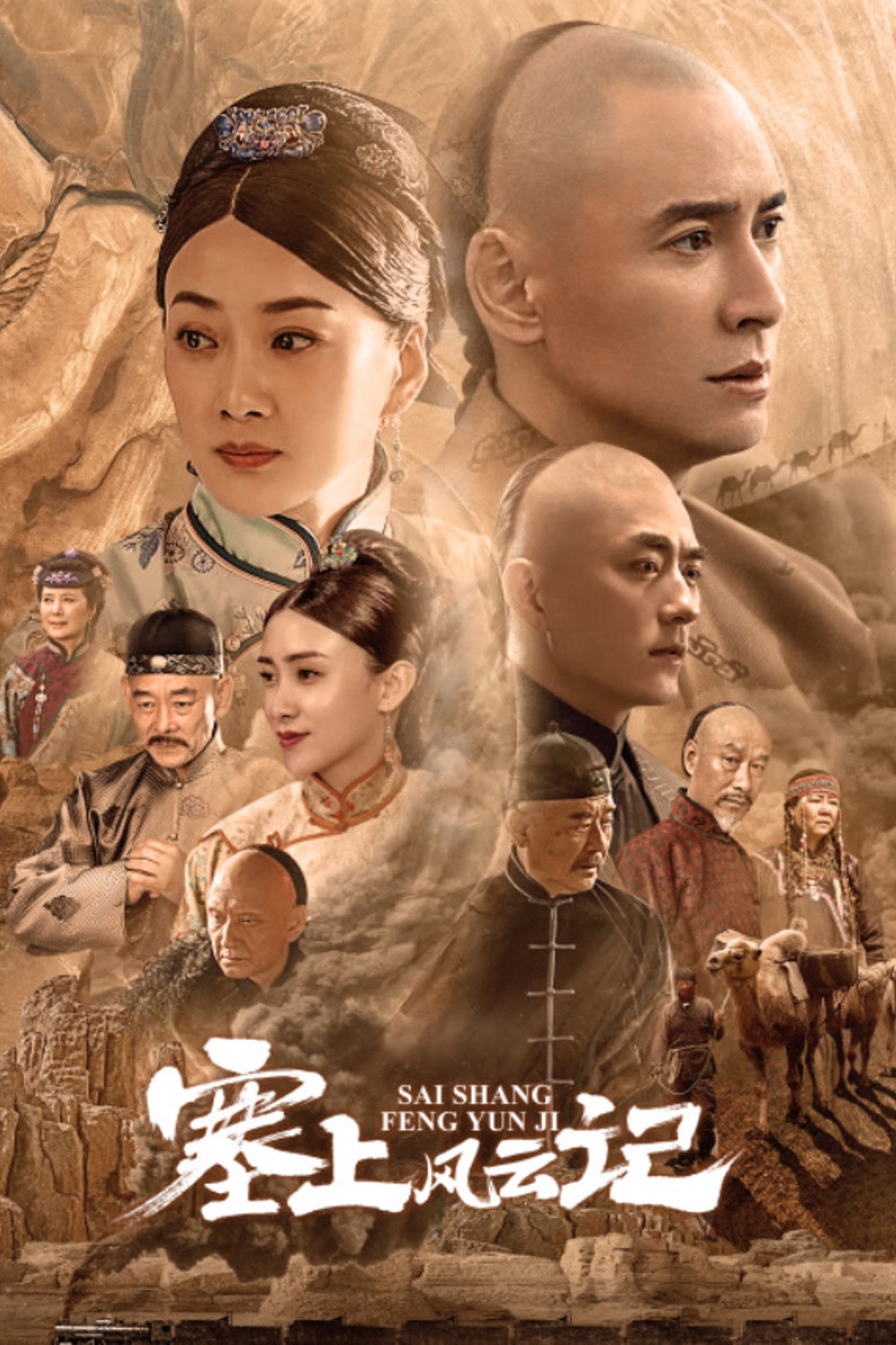 Legend of Zhangku Road