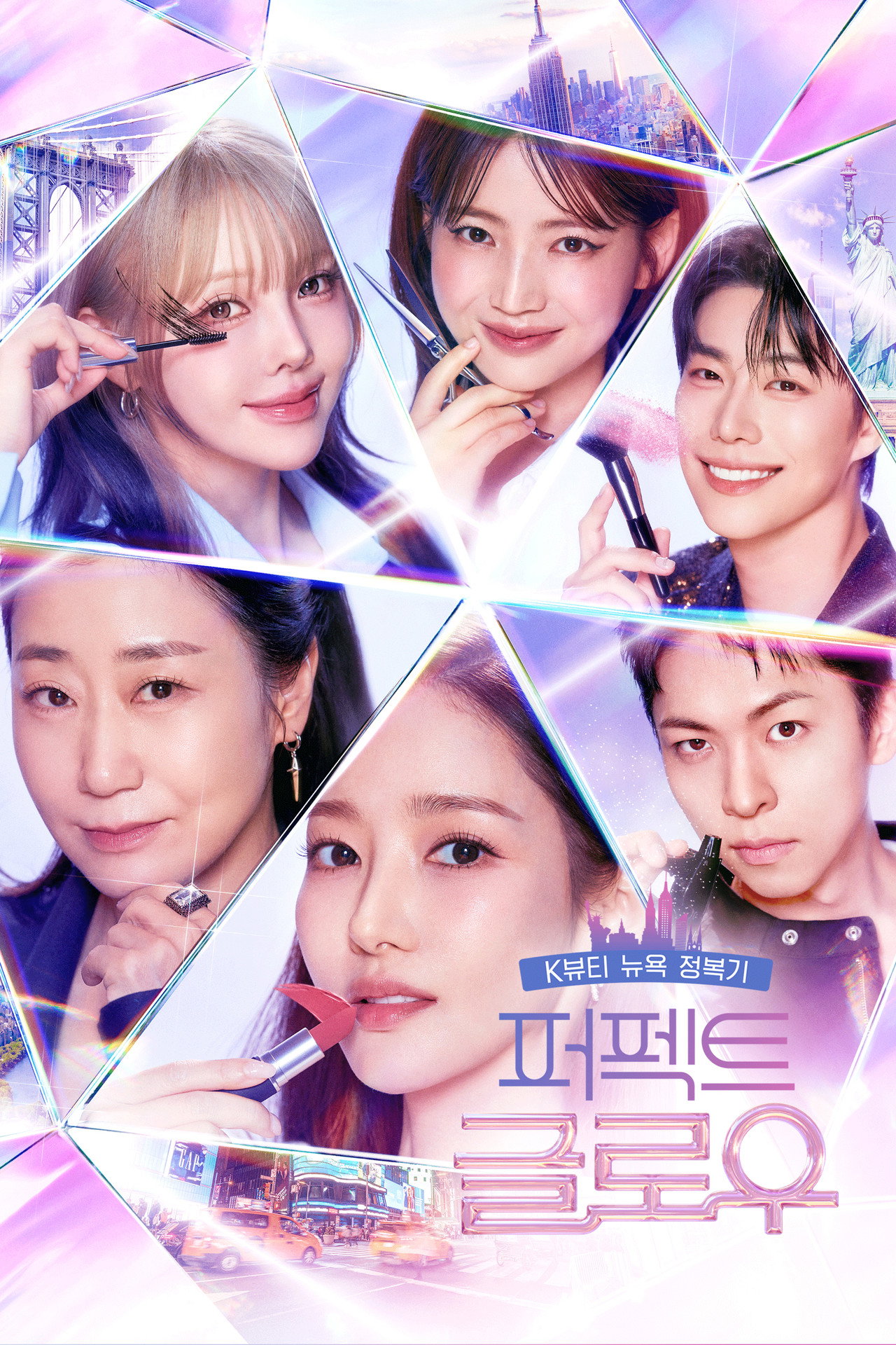 퍼펙트 글로우 affisch