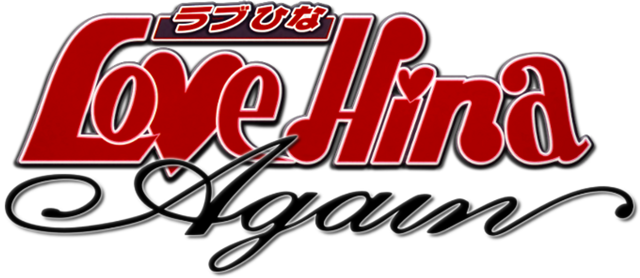 ラブひな Again