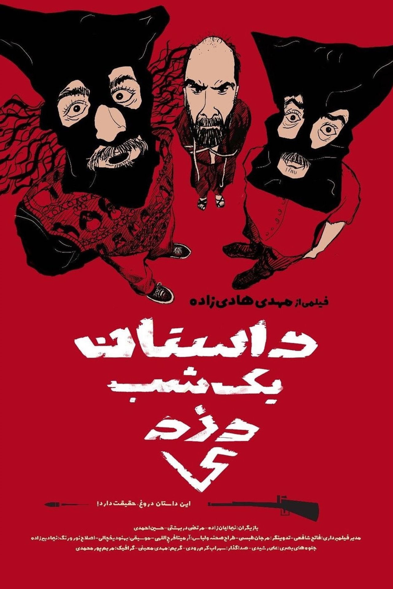 The Story of A Theft Backdrop