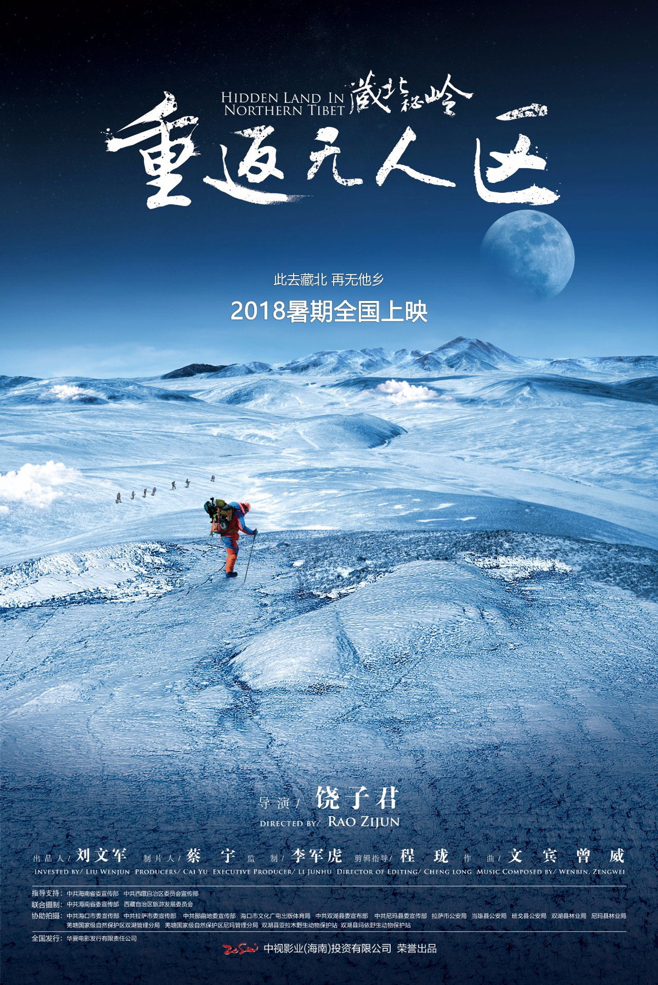 The Hidden Land: Back To No Man's Land In Northern Tibet