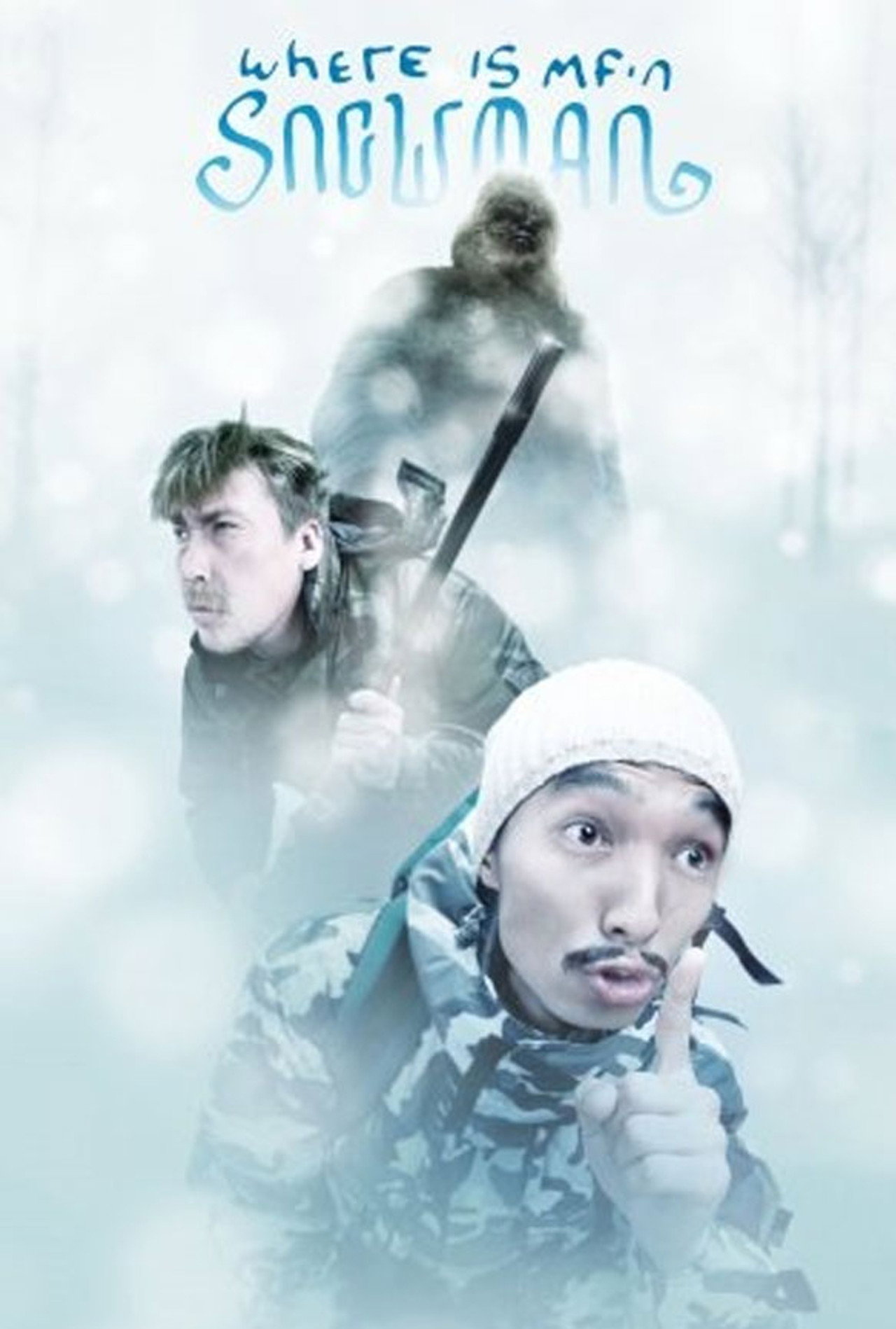 Охота на Чучуну filmaffisch