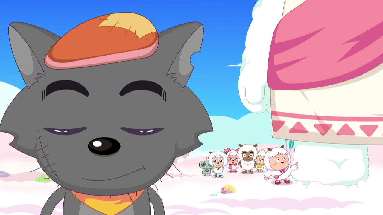 喜羊羊与灰太狼之奇幻天空岛 — Épisode 55