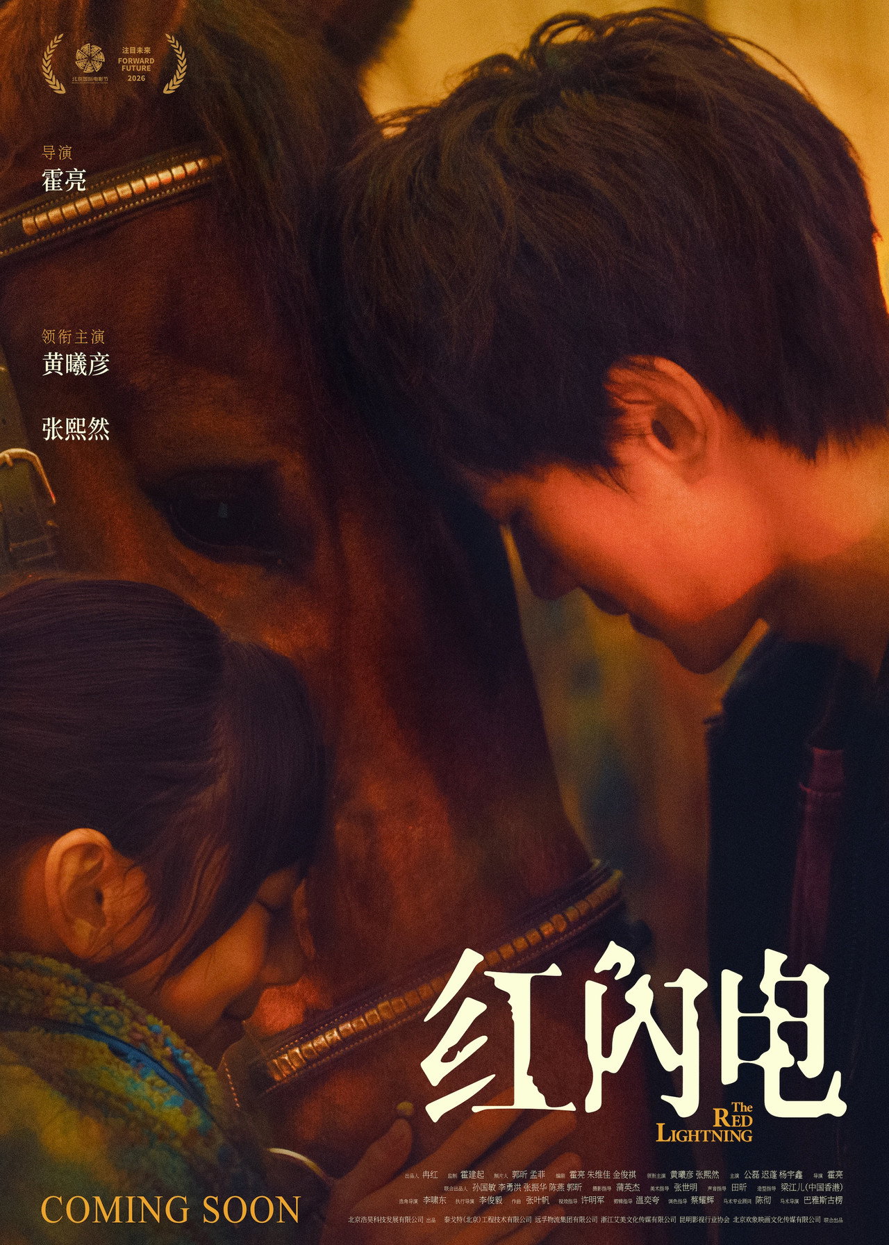 The Red Lightning Backdrop