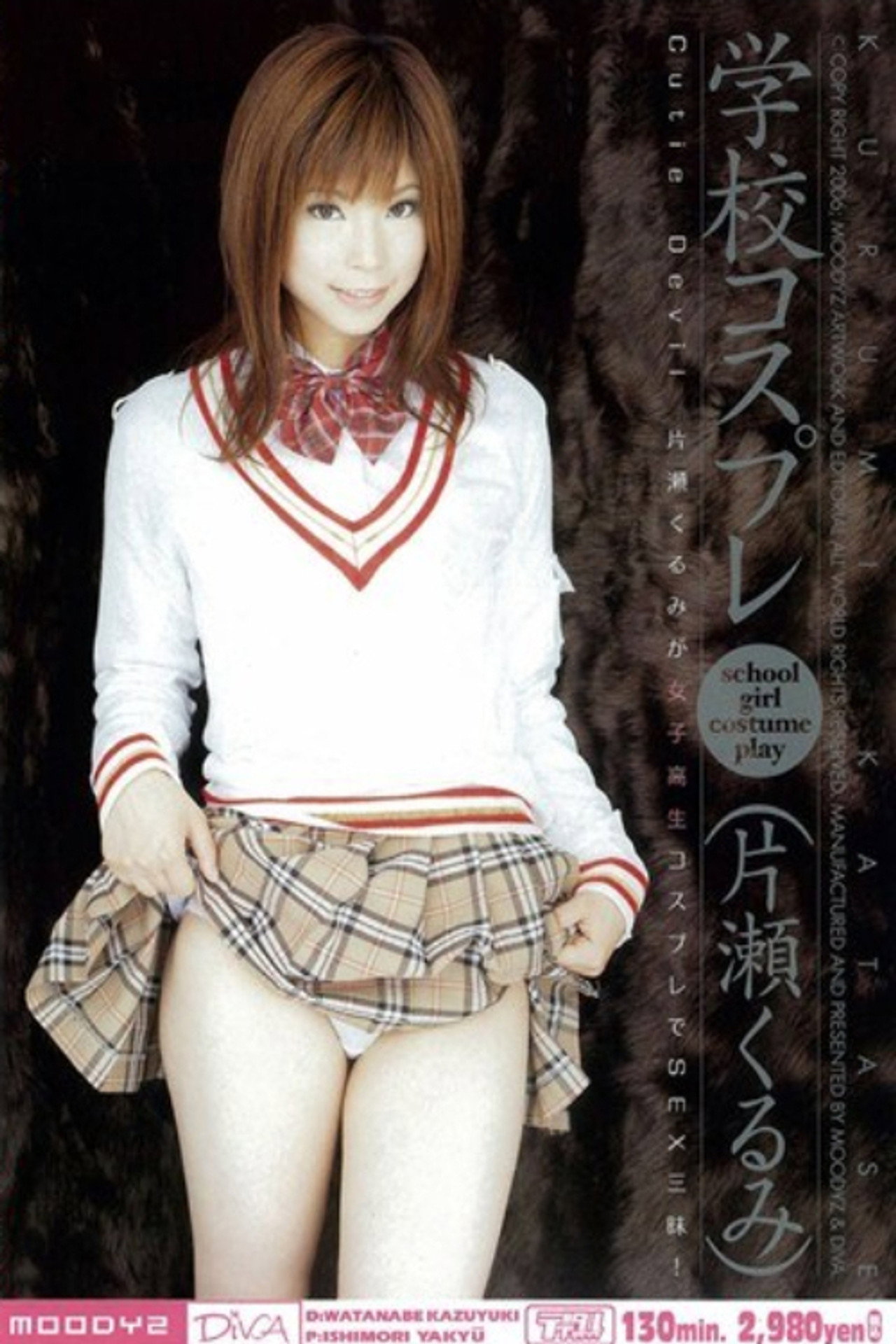 学校コスプレ 片瀬くるみ filmaffisch