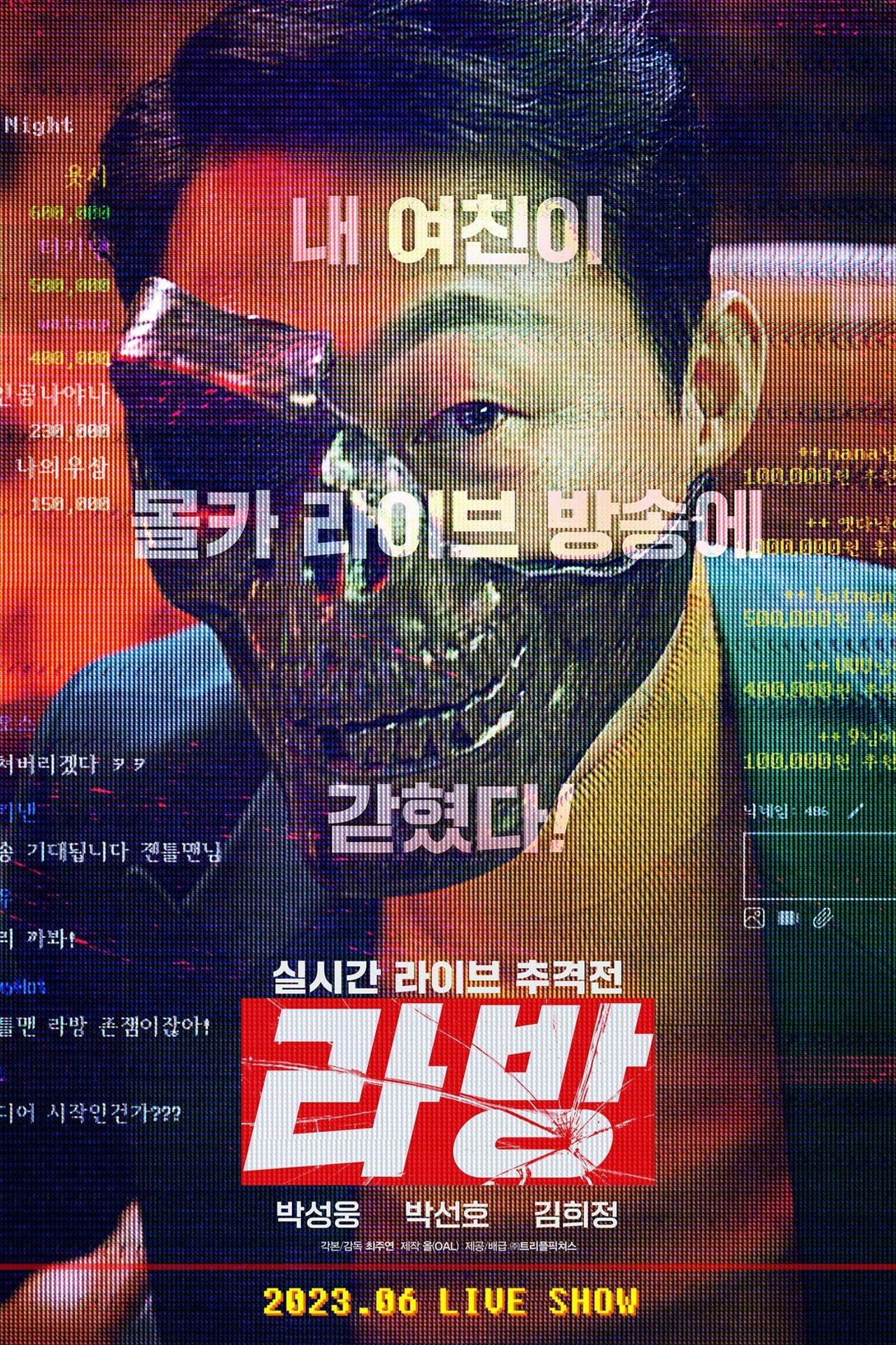 Live Stream poster