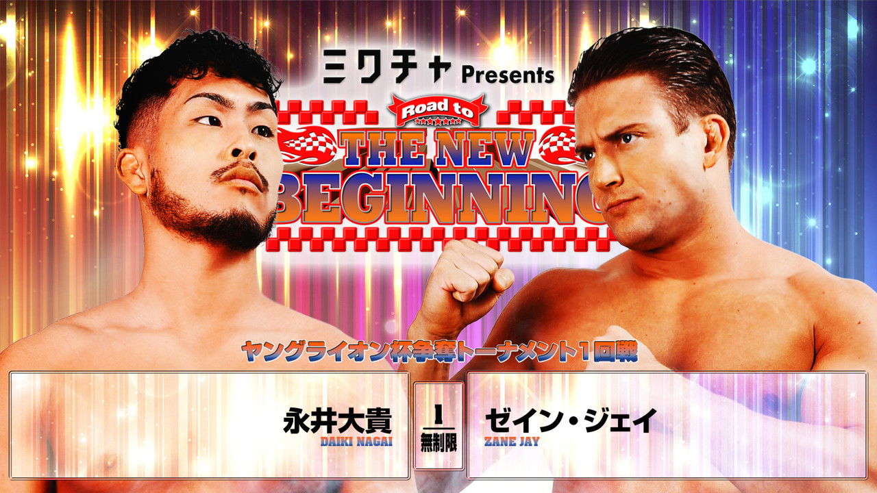 NJPW Road to The New Beginning 2026 - Day 1 backdrop