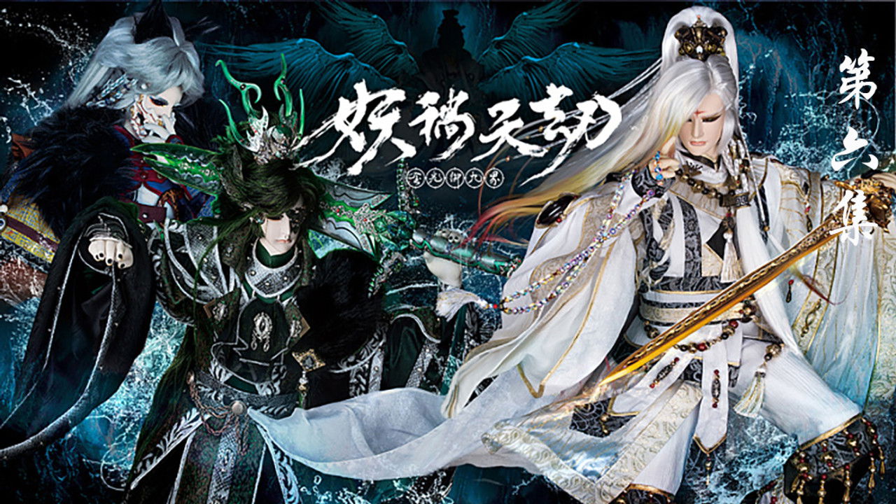 金光布袋戲 — Épisode 6