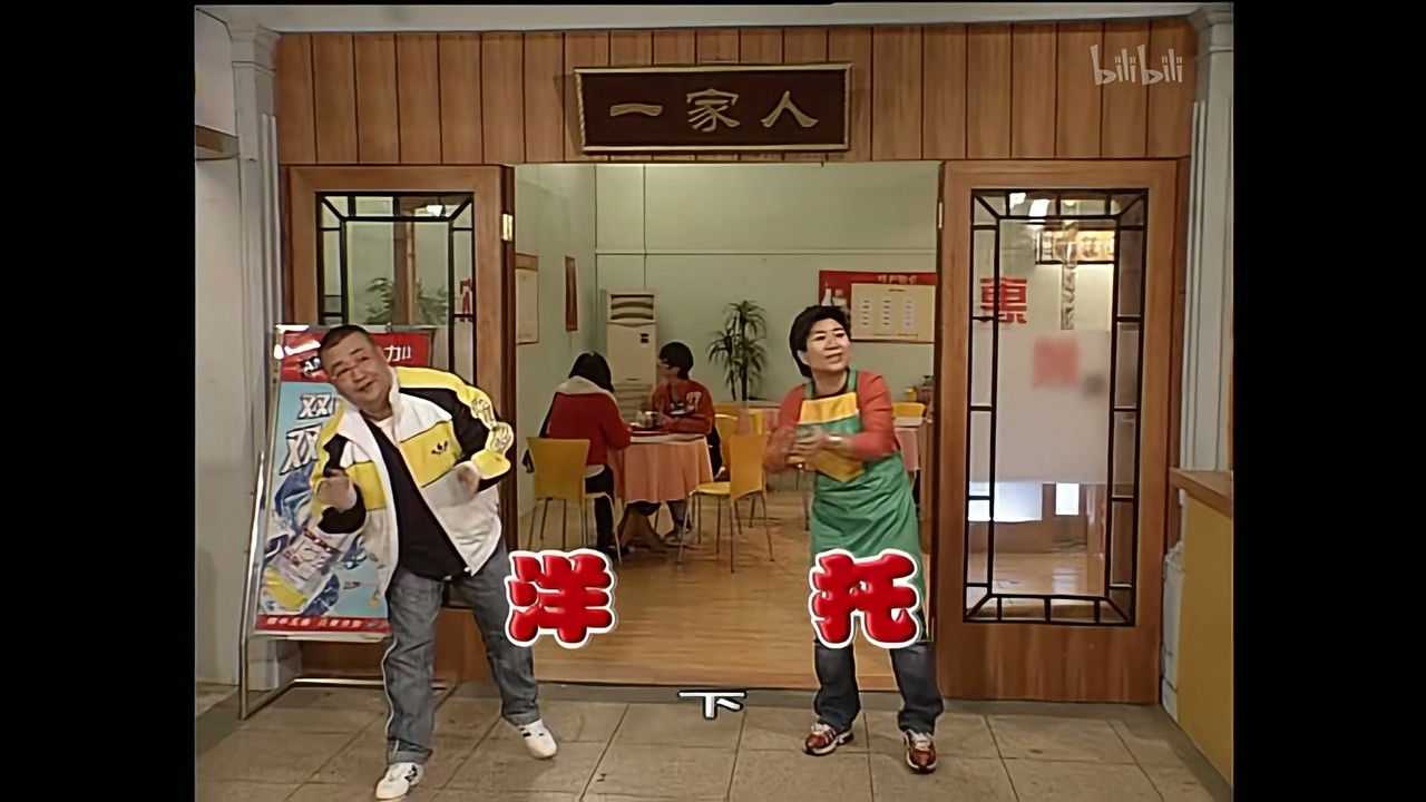 外来媳妇本地郎 — Épisode 1160