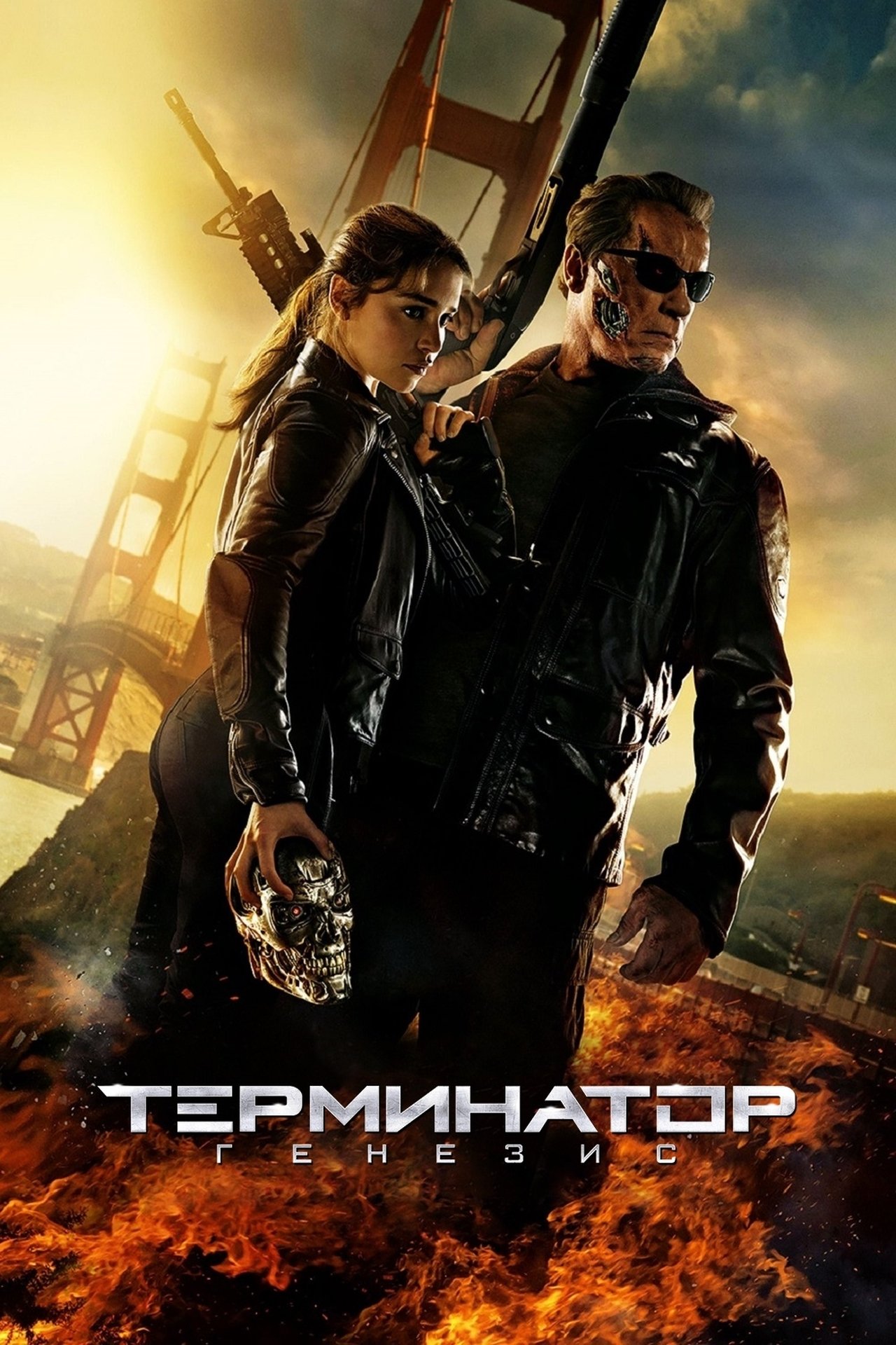 2015 Terminator Genisys