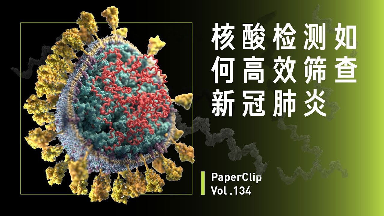 回形针PaperClip — Épisode 134