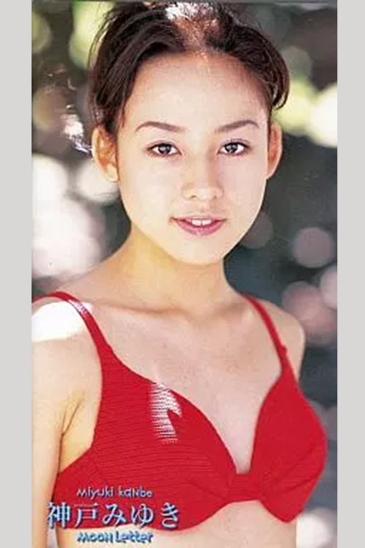 神戸みゆき Moon Letter filmaffisch