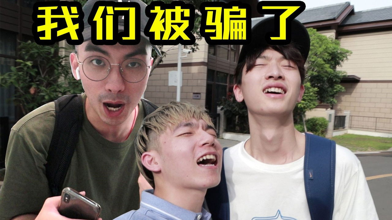 莽吧！变形兄弟 — Épisode 4