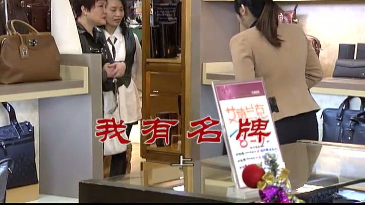 外来媳妇本地郎 — Épisode 2486