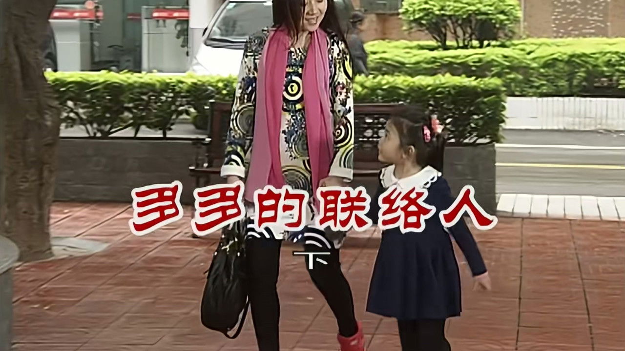 外来媳妇本地郎 — Épisode 2739