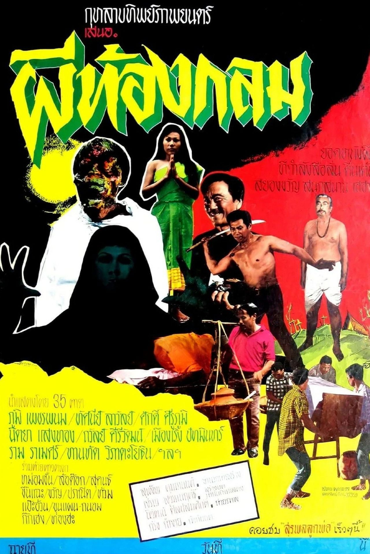 Round Belly Ghost Backdrop