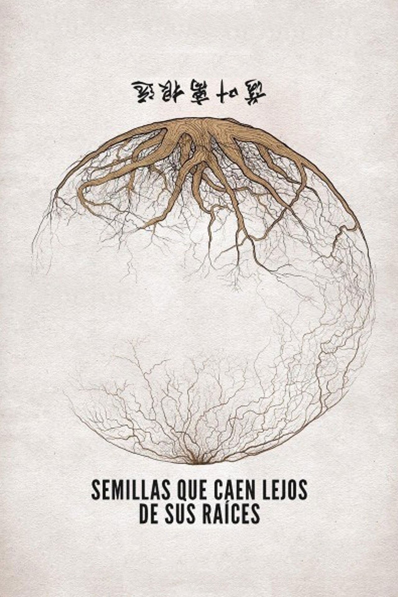 Semillas que caen lejos de sus raíces poster
