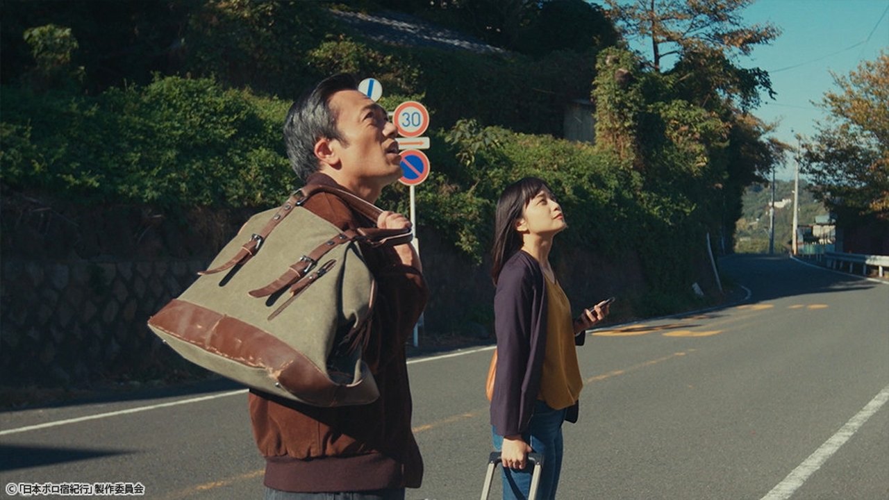 Episode 12: Miyoshi Ryokan, Ashigarashimo District - Kanagawa Prefecture