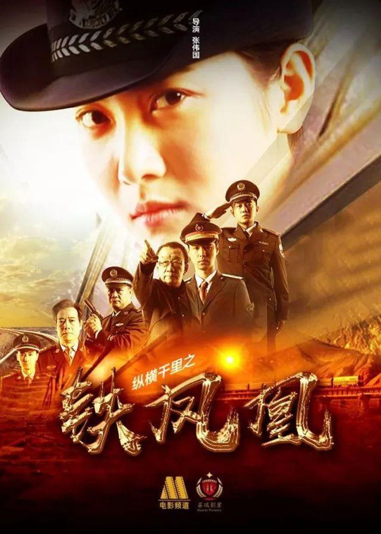 The Iron Phoenix: Across the Thousands Miles Backdrop