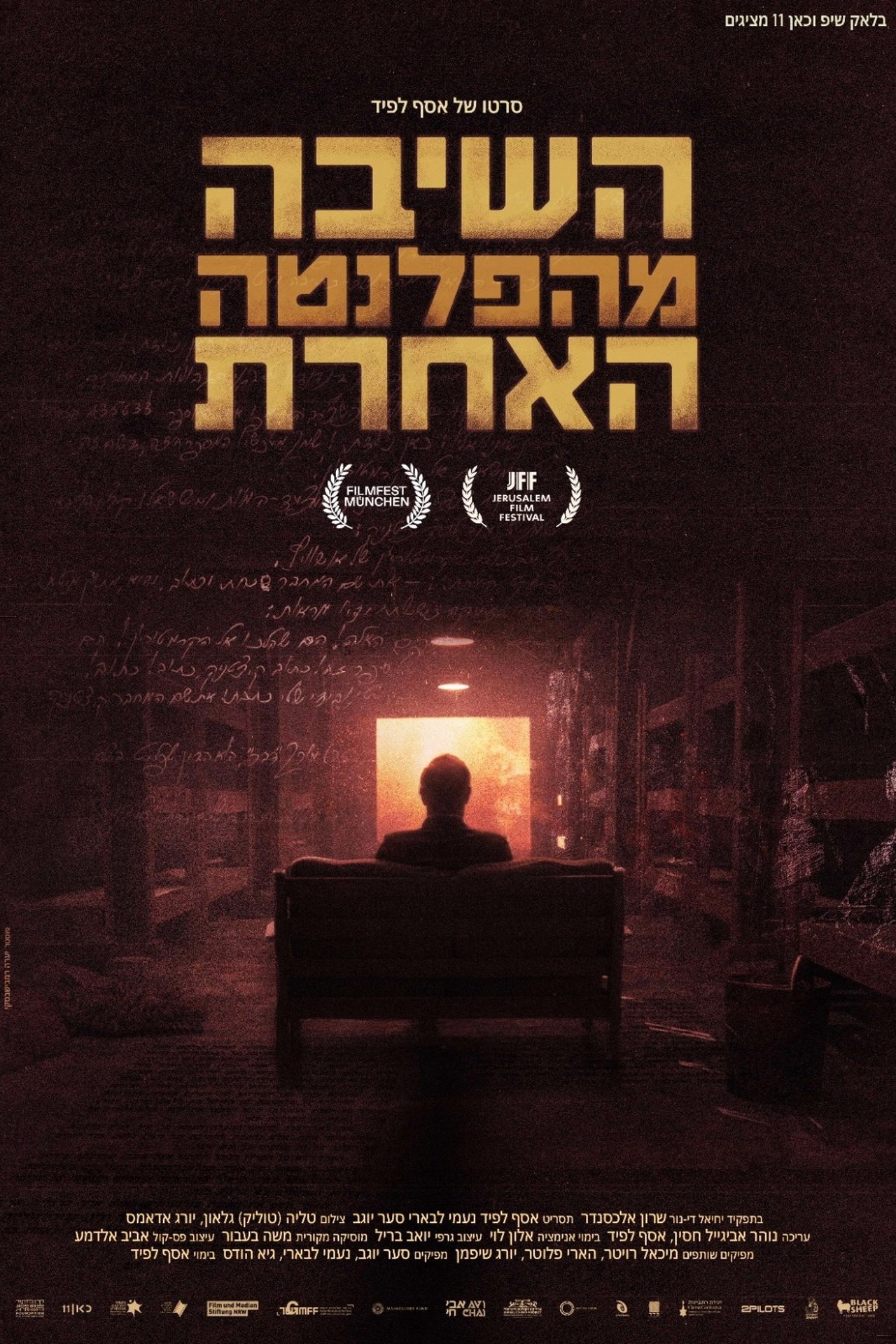 مشاهدة فيلم The Return from the Other Planet مترجم بدون اعلانات - بوستر