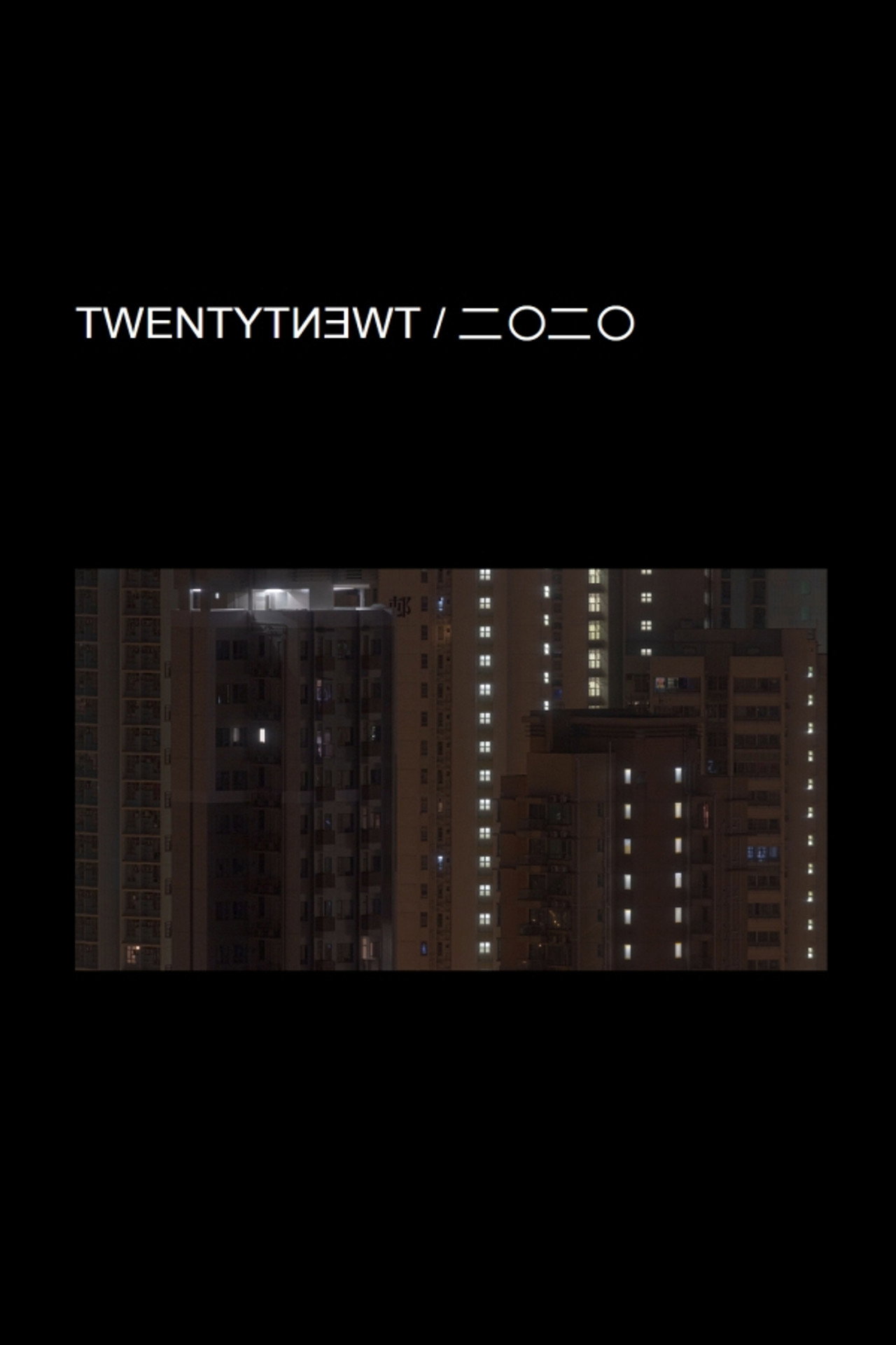 二〇二〇 filmaffisch